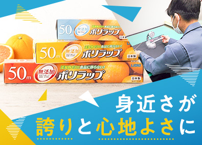 宇部フィルム株式会社