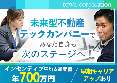 藤和コーポレーション株式会社