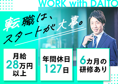 ダイト空調工業株式会社