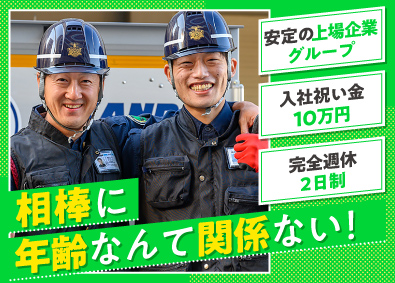 カンダリテールサポート株式会社