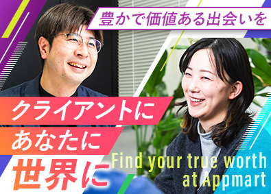 Appmart株式会社