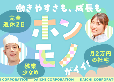 株式会社Ｍａｄｅ　ｉｎ　大地 (ダイチ・コーポレーショングループ)