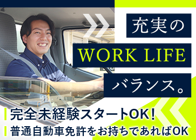株式会社流通サービス