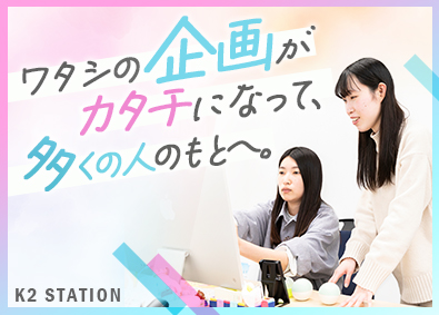 株式会社ケーツーステーション