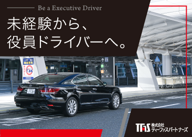 株式会社ティーファスパートナーズ