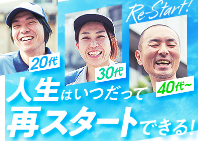 日研トータルソーシング株式会社