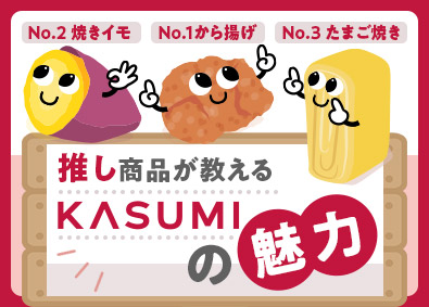 株式会社カスミ (イオングループ)