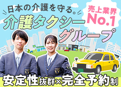 株式会社あんしんネット21 (つばめあんしんネットグループ)