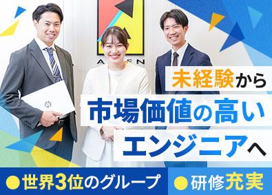 アルテンジャパン株式会社 (アルテングループ)