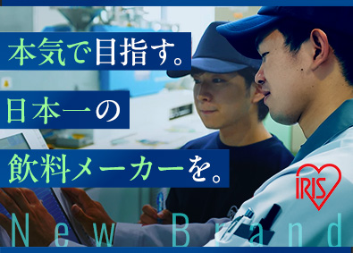 アイリスオーヤマ株式会社