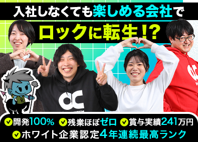 株式会社ロックシステム