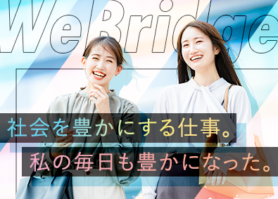 株式会社ＷｅＢｒｉｄｇｅ