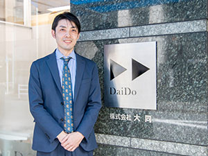 株式会社大同