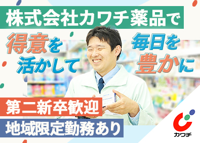 株式会社カワチ薬品 【プライム市場】