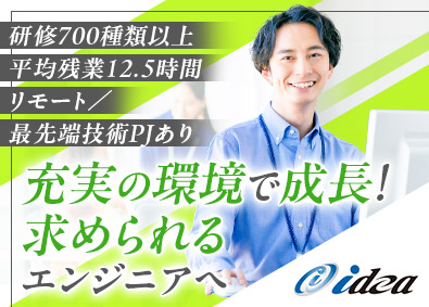 株式会社イデア