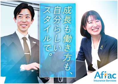 アフラック保険サービス株式会社