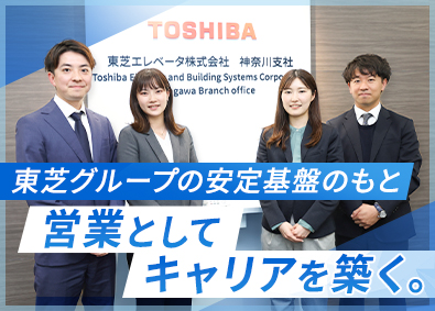 東芝エレベータ株式会社 (東芝グループ)