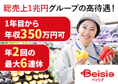 株式会社ベイシア
