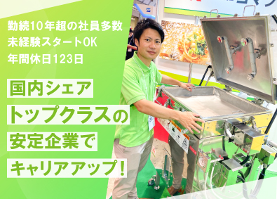株式会社コマツ製作所