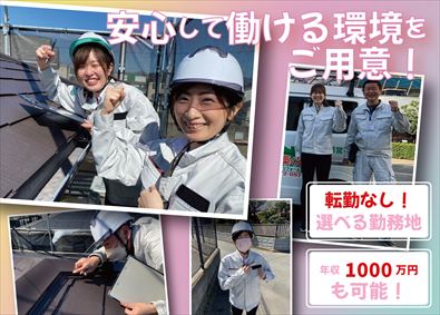 株式会社ニッシンホームテック