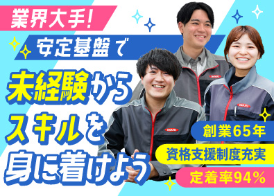 イカリ消毒株式会社