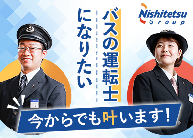 西日本鉄道株式会社 【プライム市場】