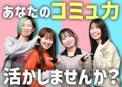 株式会社Ｅｐｉ　Ｇｒｏｕｐ
