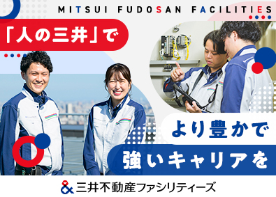 三井不動産ファシリティーズ株式会社 (三井不動産グループ)