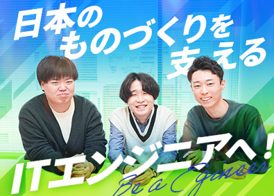 株式会社メイテックフィルダーズ