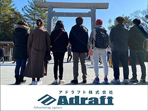 アドラフト株式会社