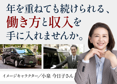 株式会社Ｚ (ロイヤルリムジングループ)