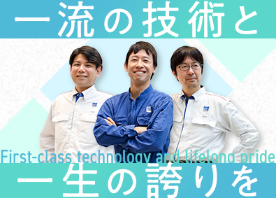荏原環境プラント株式会社 (グループ会社／株式会社荏原製作所)