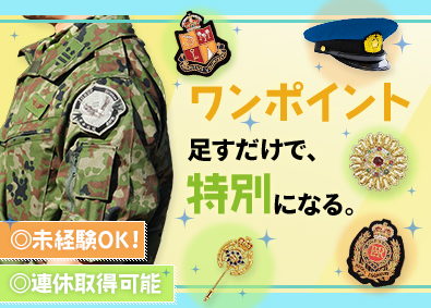 尾崎織マーク株式会社