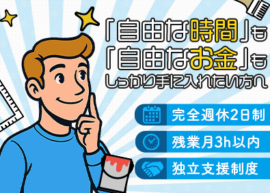 株式会社リペアリノベーション