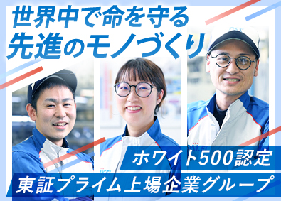 ダイセル・セイフティ・システムズ株式会社 (株式会社ダイセルグループ)