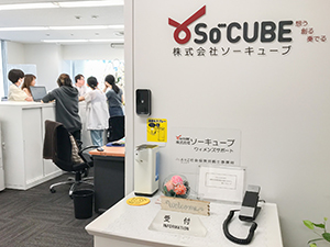 株式会社ソーキューブ