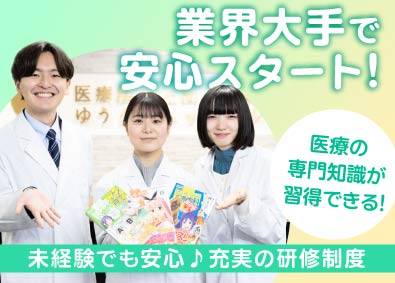 医療法人社団上桜会　ゆうメンタルクリニック