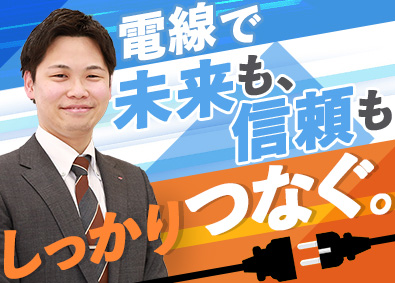 行田電線株式会社