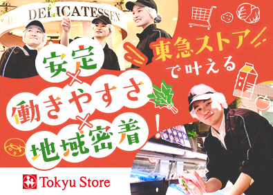 株式会社東急ストア