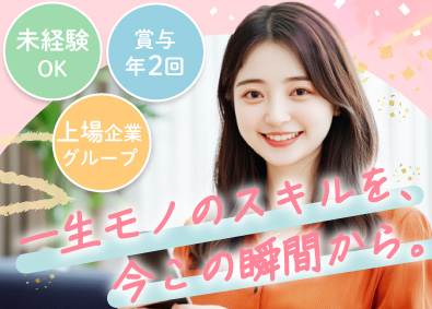 ティーアラウンド株式会社
