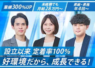 株式会社ミライズ
