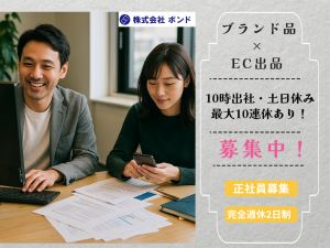 株式会社ボンド