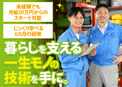 オースク技研株式会社