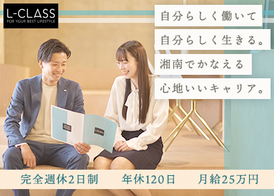 株式会社Ｌ‐ＣＬＡＳＳ
