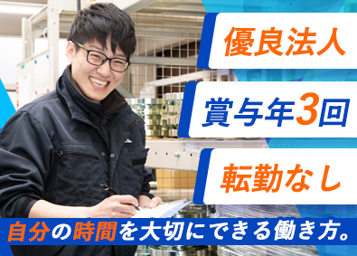 昌栄機工株式会社