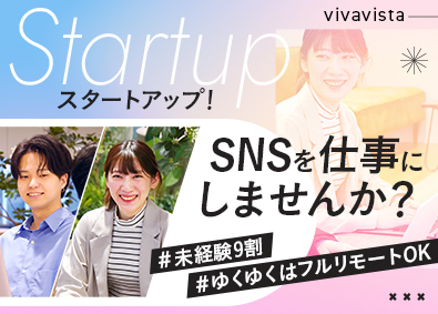 株式会社ｖｉｖａｖｉｓｔａ