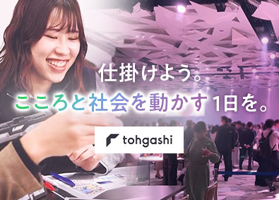 株式会社トーガシ