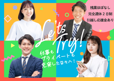 ティーアラウンド株式会社 (飯田グループホールディングス)