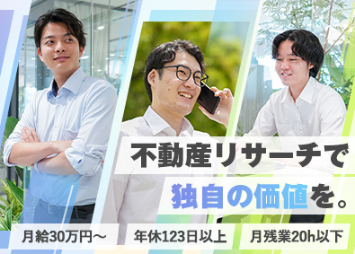 株式会社コスモシステム