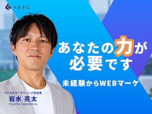 株式会社ＳＥＥＣ